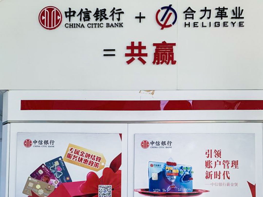 中信銀行ATM機入駐我公司